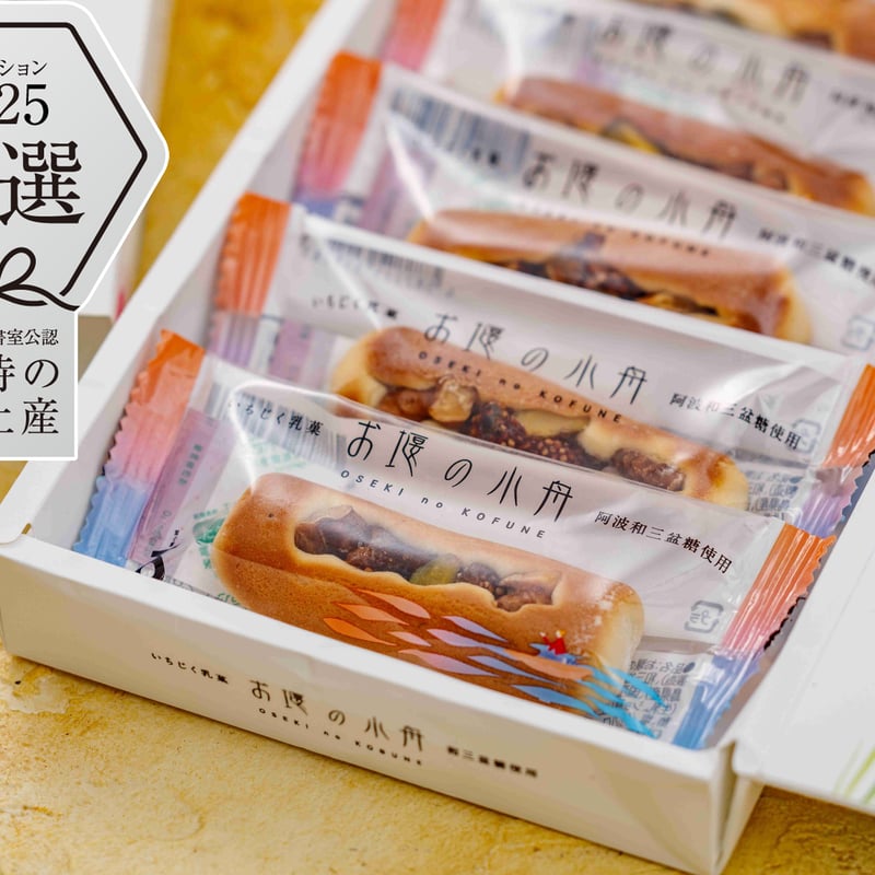 お堰の小舟（いちじく乳菓）5個入 | OKAMAN STORE
