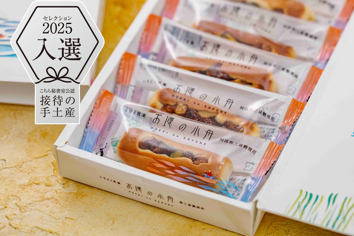まお菓子 お堰の小舟（いちじく乳菓）5個入 | OKAMAN STORE