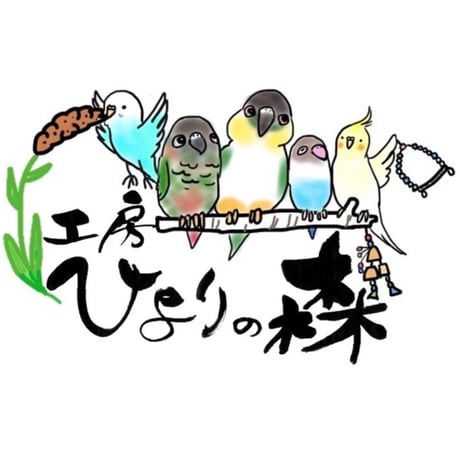 林檎止まり木オーダー