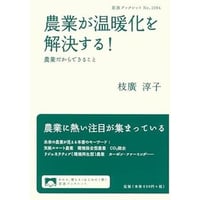 【オンデマンド配信】60分間オンラインセミナー「農業が温暖化を解決するとは？　リジェネラティブな農業とは？」