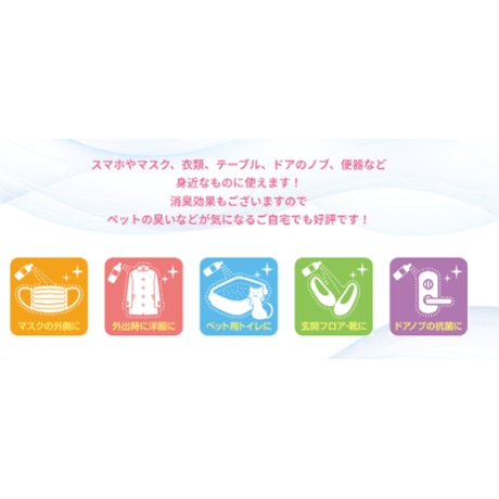 smartnano（光触媒配合抗菌消臭剤）50ml