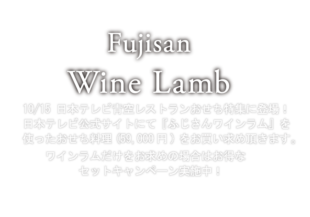 FUJIBOKU FARM SHOP