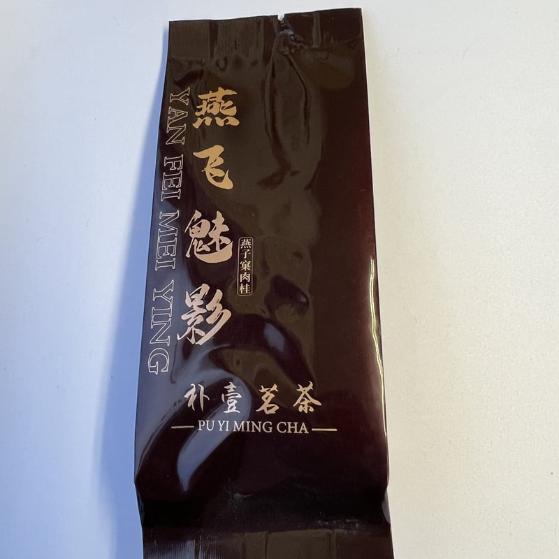 武夷岩茶 肉桂 雲瑞草堂 Amazon.com : 武夷岩茶,武夷岩茶肉桂,盒