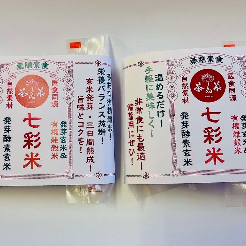 薬糧開発 七福酵素 さくらリッチ 新品未開封 【公式通販】