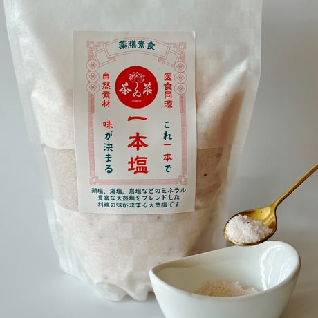 茶ゐ菜一本塩（湖塩・海塩・岩塩が融合した天然塩）
