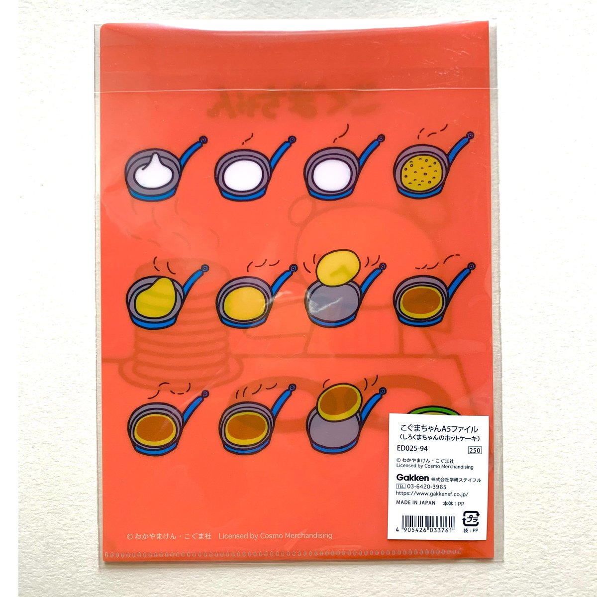 こぐまちゃん A5ファイル（ホットケーキ） | ぐーぐーぶっくす