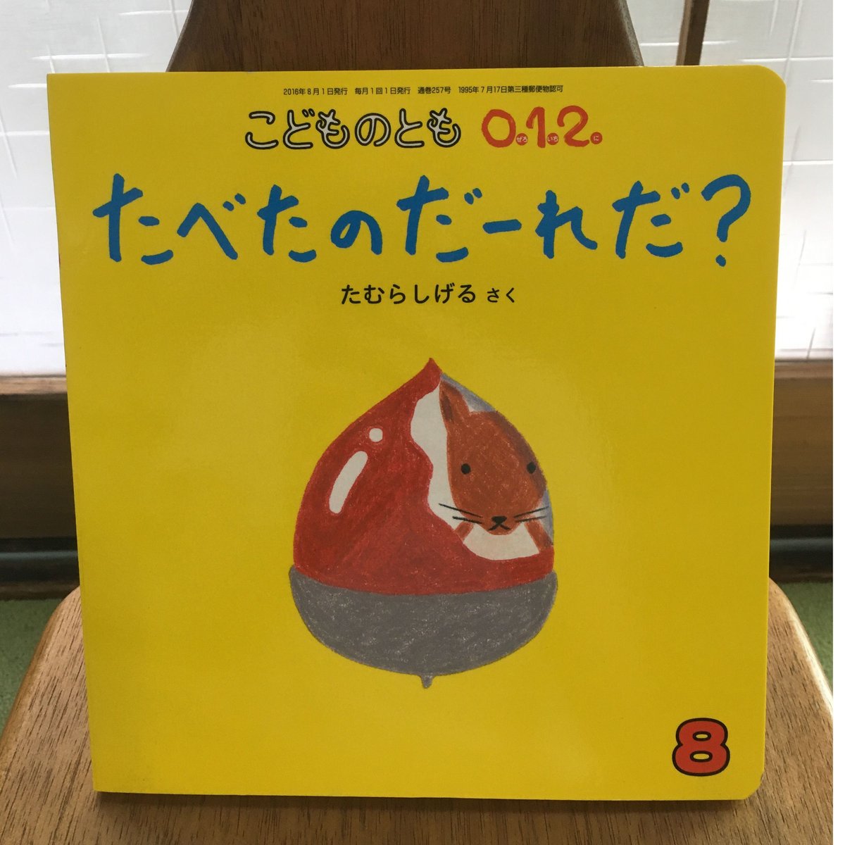 Ｎｉｄ ニッポンのイイトコドリを楽しもう。 ｖｏｌ．４ Nid ニッポンのイイトコドリを楽しもう。 vol．4 Amazon