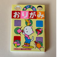【バーゲンブック】　良い子のおりがみ