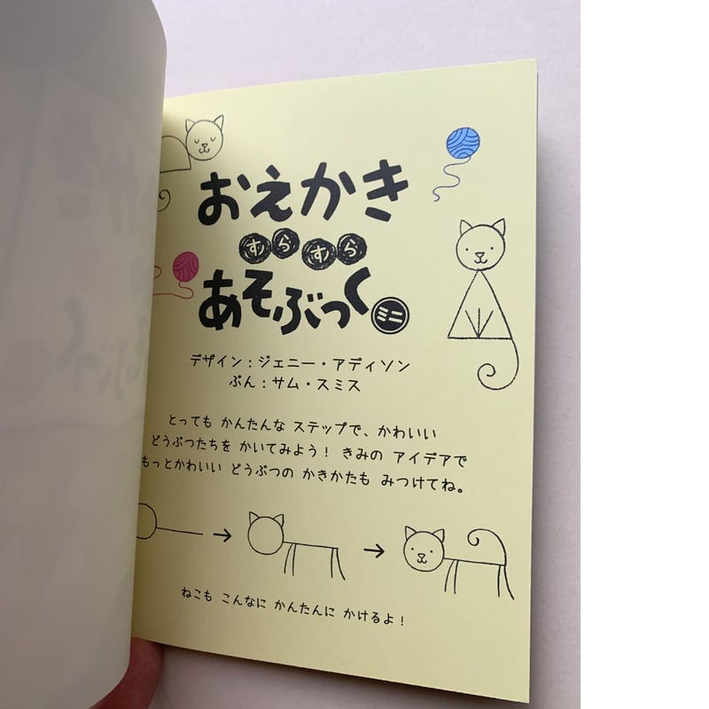 くそがき ページ Amazon.co.jp: おえかきすらすらあそぶっくミニ (めちゃめちゃあそぶっ
