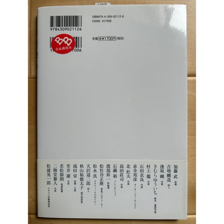 【バーゲンブック】　書斎探訪
