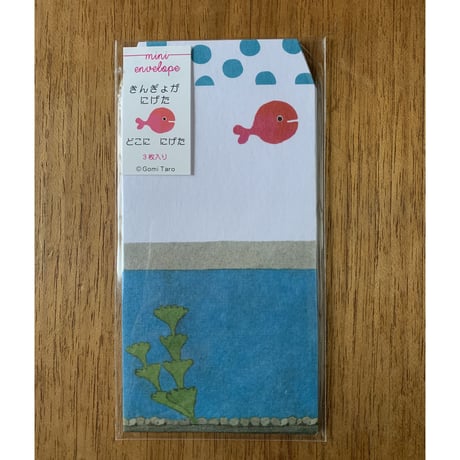 きんぎょが にげた　ポチ袋　お盆玉袋　（きんぎょ鉢）