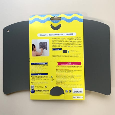 キットパスフォーバス　おえかきボード　BOOK（おふろ用キットパスおえかきボード）
