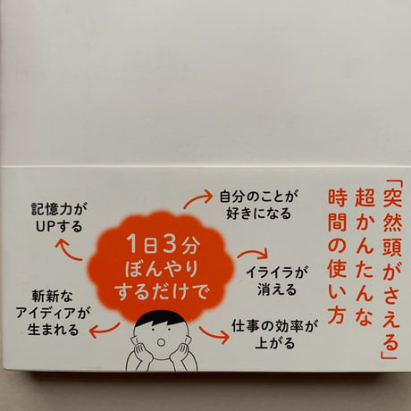 【バーゲンブック】ぼんやり脳！