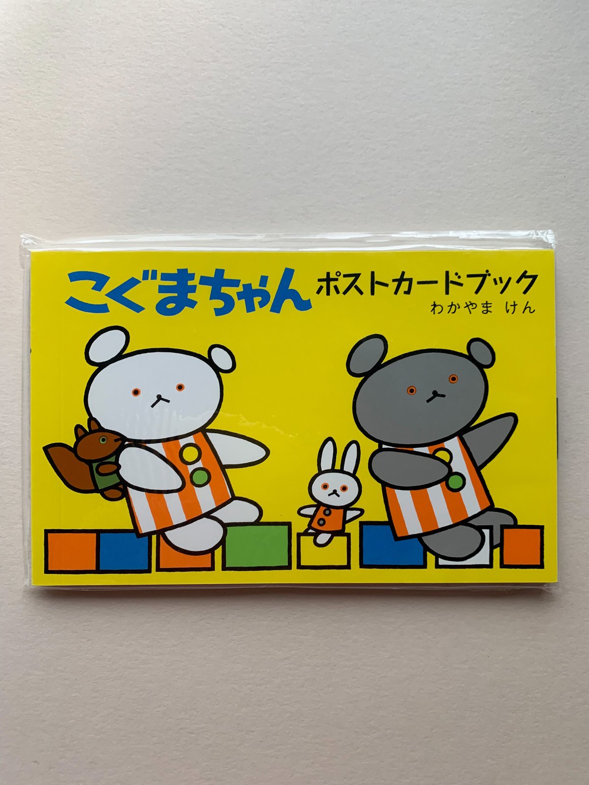 こぐまやん様 ﾒﾓﾊﾟｯﾄﾞ さよなら さんかく こぐまちゃんえほん | 古川紙工公式