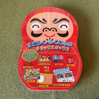 【バーゲンブック】　すごろく・ふくわらい デラックスボックス ([バラエティ])