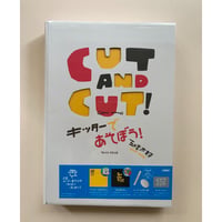 CUT AND CUT ! キッターであそぼう!