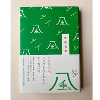 【バーゲンブック】風
