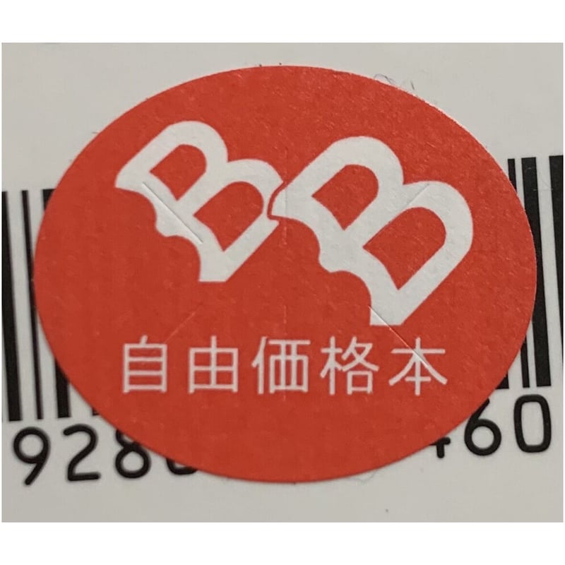 くそがき ページ Amazon.co.jp: サクラクレパス おえかきセット WYL12セツトB : 文房具