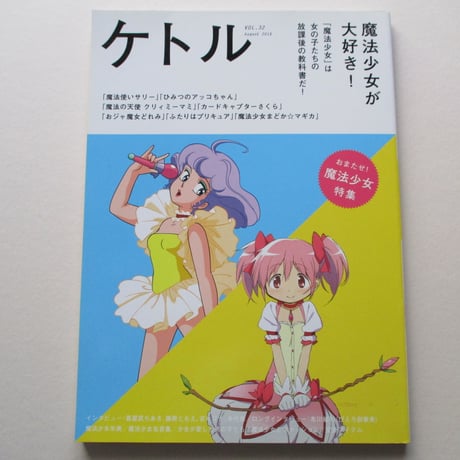 魔法少女まどかマギカ | STORES 魔法少女まどかマギカ | STORES