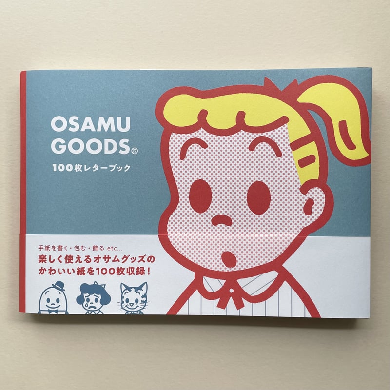OSAMU GOODS 100枚レターブック | ぐーぐーぶっくす