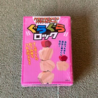 【バーゲンブック】　ハラハラどきどきバランスゲーム ぐらぐらロック
