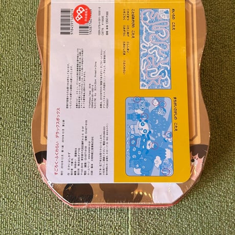 【バーゲンブック】　すごろく・ふくわらい デラックスボックス ([バラエティ])