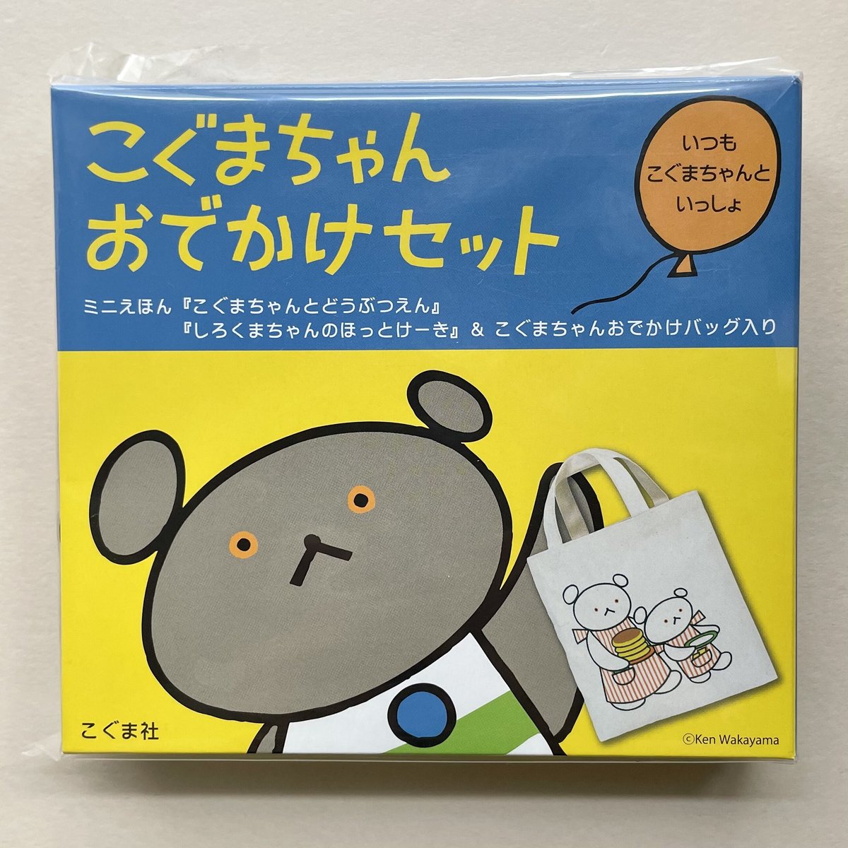 こぐまちゃんえほん(15冊セット) / わかやまけん 〔絵本〕 - 文芸