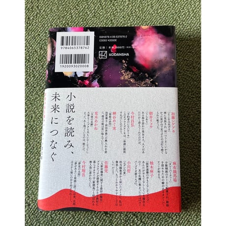 【新刊本・チャリティー短編集】あえのがたり