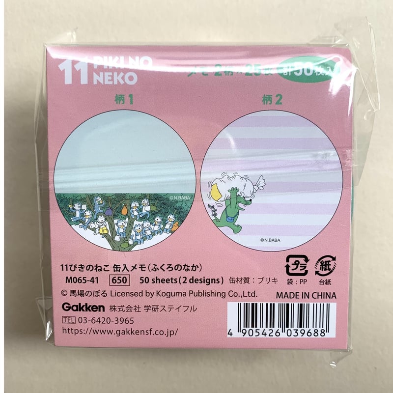 ねこのおきもーの うちのこ猫ミラー | トモ・コーポレーション｜世界の民芸雑貨卸