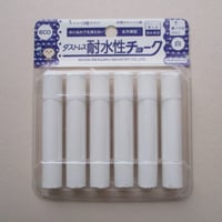 ダストレス 耐水性チョーク 6本入 白