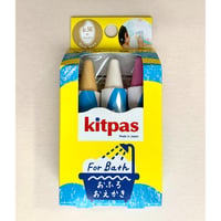 キットパスフォーバス　3色　かい（おふろ用キットパス3色セット）