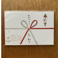 長新太　絵はがきブック　おめでとう