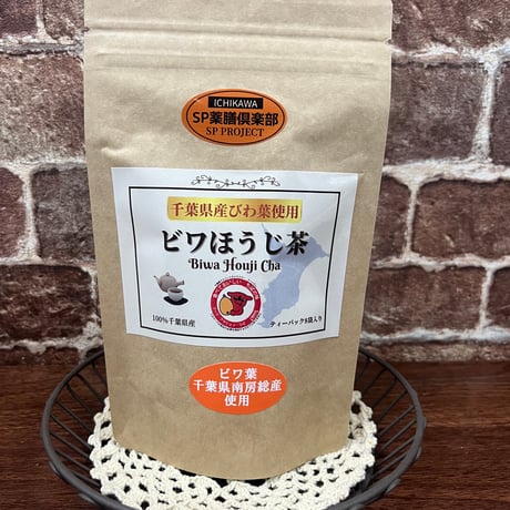 チーバくんビワほうじ茶【千葉県南房総産ビワ葉使用・100％国産】