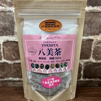 薬膳八美茶     【100％国産・無添加・ノンカフェイン】