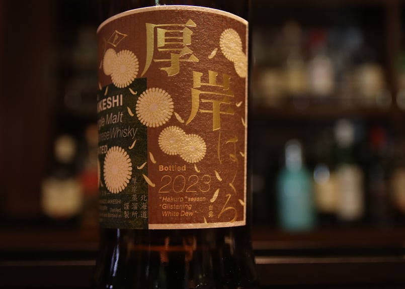 厚岸シングルモルトジャパニーズウイスキー 白露 | お酒の小瓶販売専門