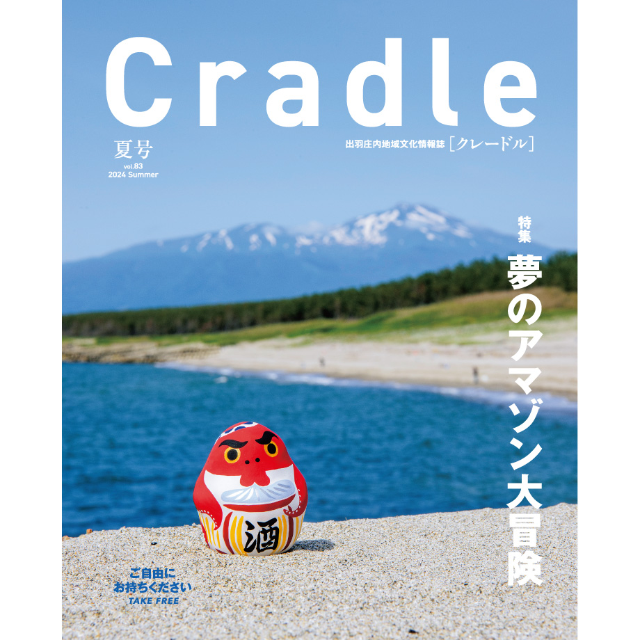 はりこま屋］張り子「酒多幸」 | iino