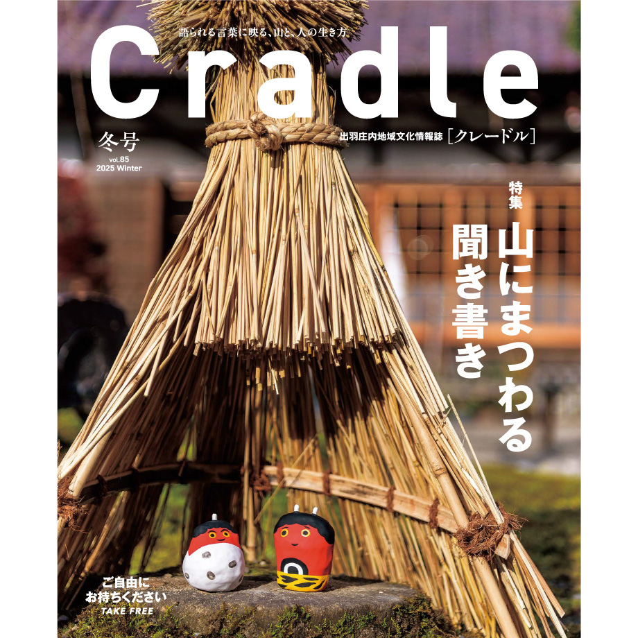 福鬼　一閑張飾りかご(大） fit=scale-down,w=1200