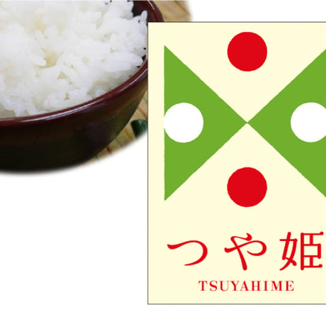 令和7年産/山形県庄内産 有機栽培米「つや姫」