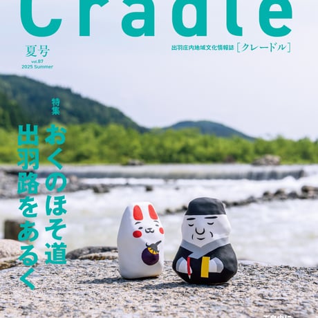 ［はりこま屋］張り子「芭蕉さんと民田なすうさぎ」