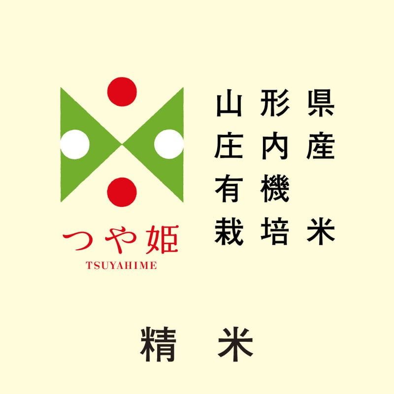 令和6年産/山形県庄内産 有機栽培米「つや姫」 | iino 令和6年産/山形県庄内産 有機栽培米「つや姫」 | iino