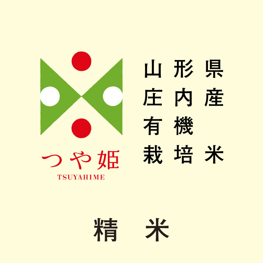 令和7年産/山形県庄内産 有機栽培米「つや姫」 | iino