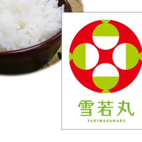 令和7年産 山形県庄内産 減無栽培米「雪若丸」