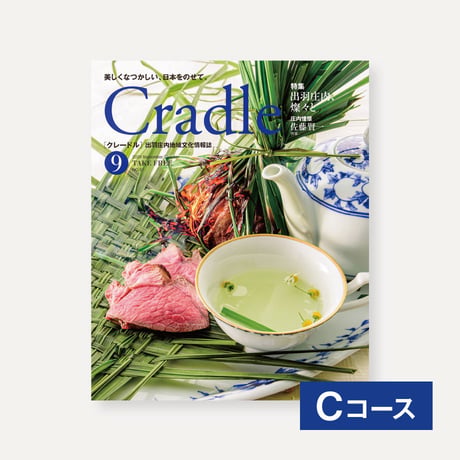 【Cコース】Cradle個人サポーター
