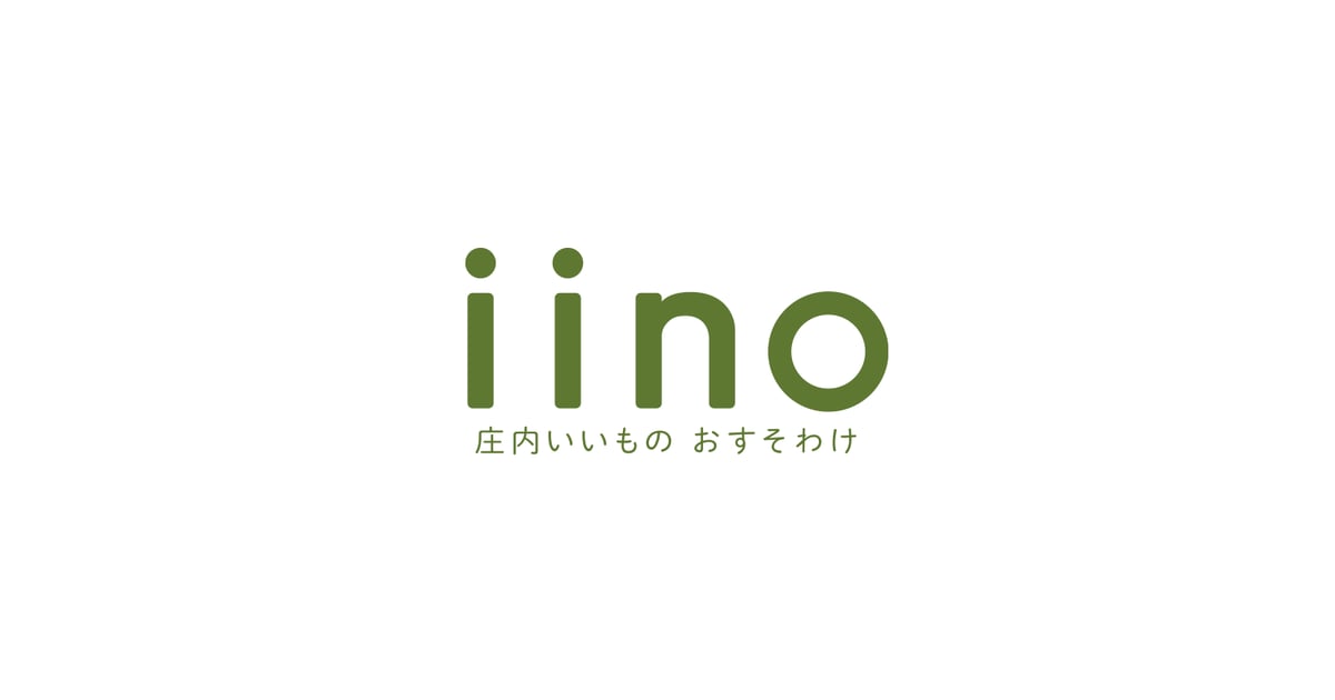 利用規約 | iino
