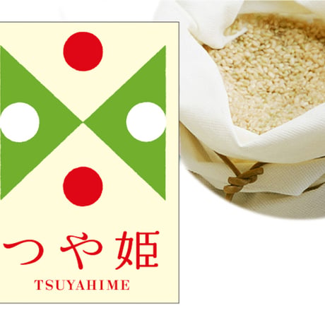 令和7年産/山形県庄内産 有機栽培米 玄米「つや姫」