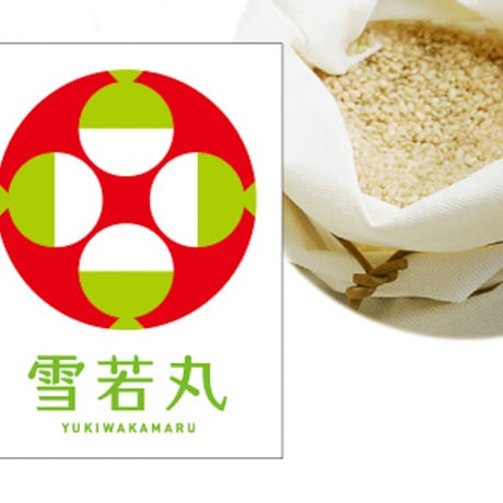 令和7年産 山形県庄内産 減無栽培米 玄米「雪若丸」