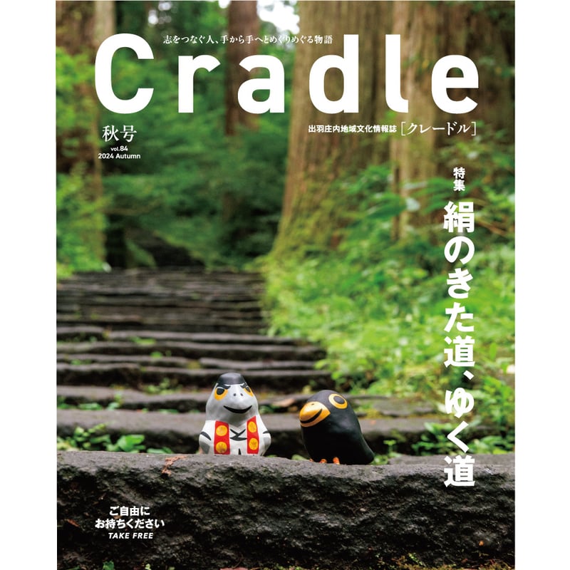 はりこま屋］張り子「八咫烏_縁」クレードルver. | iino