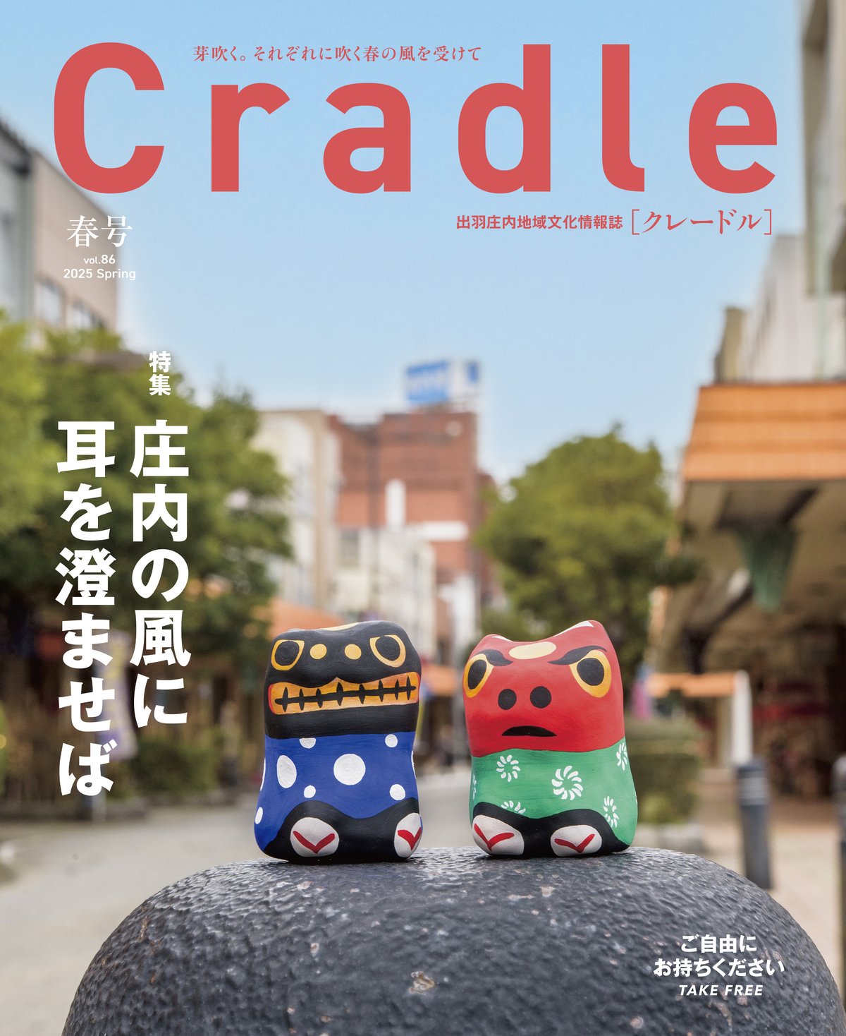 はりこま屋］張り子「酒田獅子」 | iino