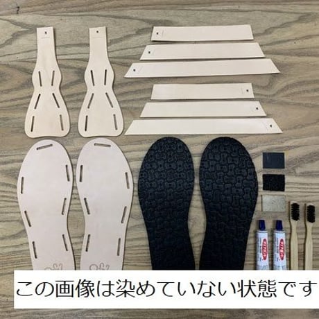 [Ofsl オフスル]本革グルカサンダル作成キット Isopoda 手染め加工 バックベルト付き
