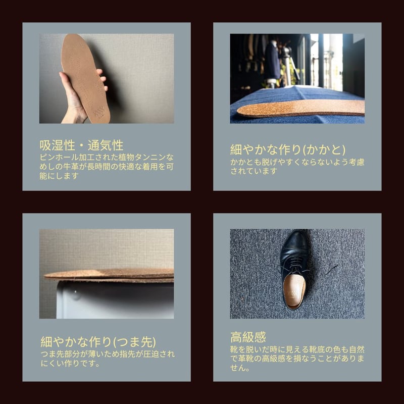 Formin' ]革靴用レザーインソール（メンズ・コルク厚1mm）フォーミン